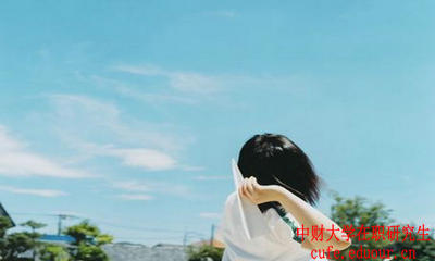 中央財(cái)經(jīng)大學(xué)在職研究生免試入學(xué)還用參加統(tǒng)考嗎？