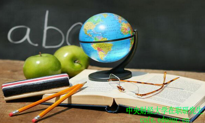 中央財(cái)經(jīng)大學(xué)在職研究生人力資源管理專業(yè)怎么樣？