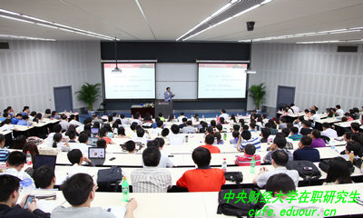 中央財(cái)經(jīng)大學(xué)在職研究生有什么特色？