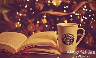 現(xiàn)在還能報(bào)中央財(cái)經(jīng)大學(xué)在職研究生嗎？