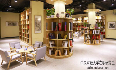 中央財(cái)經(jīng)大學(xué)在職研究生的結(jié)業(yè)證書可信么？