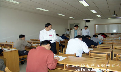 中央財經(jīng)大學(xué)同等學(xué)力在職研究生外語科目考什么？