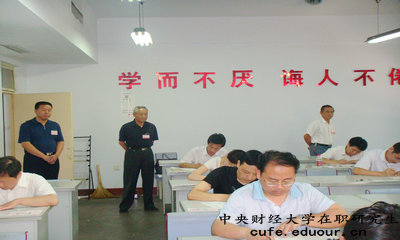 中央財(cái)經(jīng)大學(xué)在職研究生申碩必須獲得結(jié)業(yè)證書(shū)嗎？