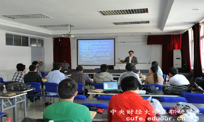 中央財經(jīng)大學(xué)雙證在職研究生值得報考嗎？