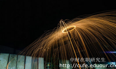 中財(cái)同等學(xué)力在職研究生畢業(yè)后可以考在職博士嗎？