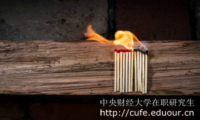 中央財經(jīng)金融學在職研究生兩種招生方式有何不同？