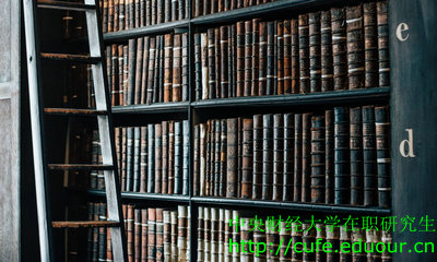 中央財經(jīng)大學(xué)政治經(jīng)濟學(xué)在職研究生是免試入學(xué)嗎？