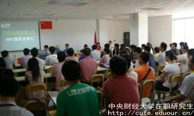 學(xué)術(shù)進(jìn)修中財(cái)在職研究生可以沒(méi)有本科學(xué)歷嗎？