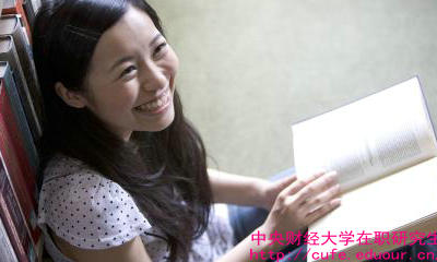 報(bào)考中財(cái)在職研究生要工作年限嗎？