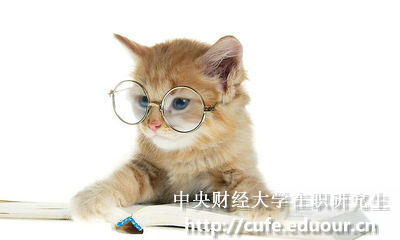 2018年央財(cái)非全日制研究生有什么專業(yè)？