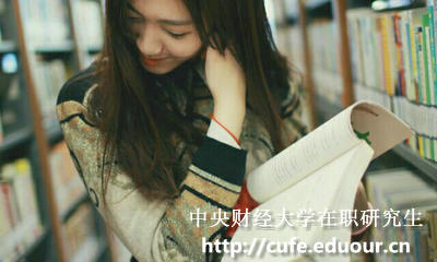 中央財經大學在職研究生怎樣復習政治科目？