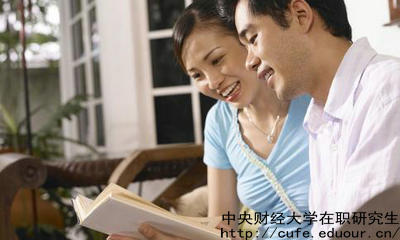 中財全日制研究生與在職研究生有哪些區(qū)別？