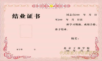 政改后中央財經(jīng)大學(xué)在職研究生證書改變嗎？