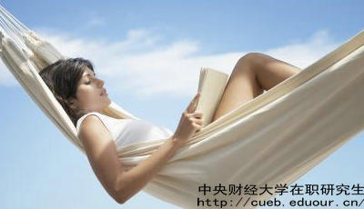 中財在職研究生考試通過率高嗎？