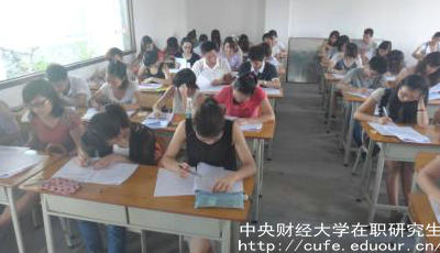 中財在職研究生一定能拿到雙證嗎？