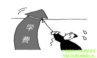 2018年在職研究生學(xué)費大概是多少錢？