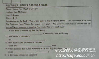 2018年在職研究生考試英語難度大嗎？