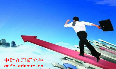 中財(cái)在職研究生每年考幾次？