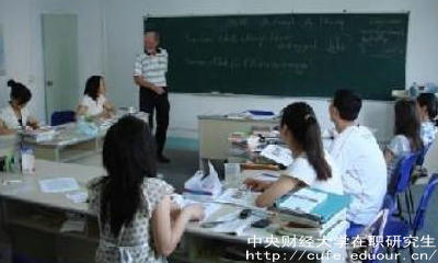 中財會計學在職研究生報名時間？