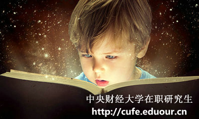 中央財經(jīng)大學(xué)在職研究生雙證還能報名嗎？