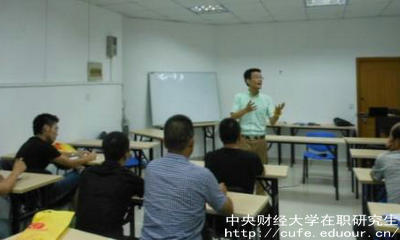 中財在職研究生都是免試入學(xué)嗎？