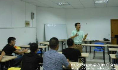 中財在職研究生社會認可度高嗎？