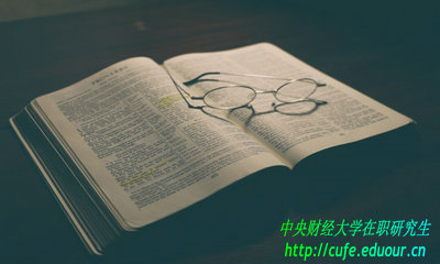 中央財經(jīng)大學(xué)在職研究生論文答辯有幾次機會？