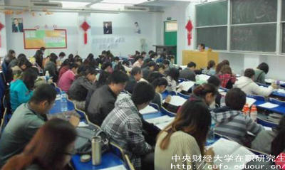 中財(cái)在職研究生好不好畢業(yè)？