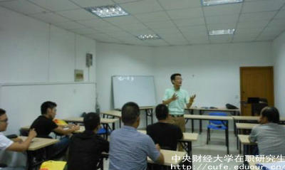 中財(cái)在職研究生有雙證嗎？