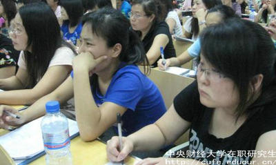 參加中財非全日制研究生報考條件有哪些？