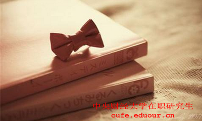 中央財(cái)經(jīng)大學(xué)在職研究生有數(shù)學(xué)考試嗎？