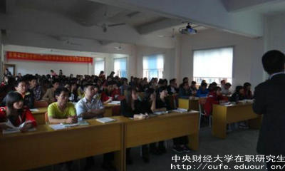 中財非全日制研究生通過率高嗎？