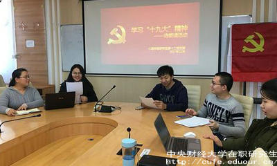 中財(cái)同等學(xué)力申碩考試有英語嗎？