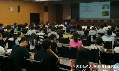 中央財(cái)經(jīng)大學(xué)同等學(xué)力申碩學(xué)費(fèi)貴嗎？