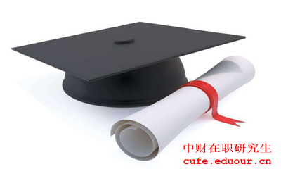 2018年中財在職碩士研修班好嗎？