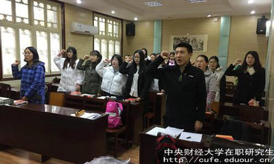 中財單證在職研究生有學(xué)歷證書嗎？