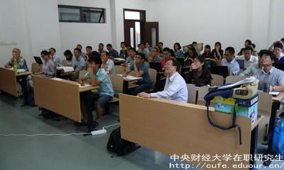 中財在職研究生雙證認(rèn)可度高嗎？