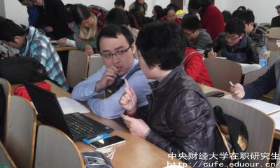 中財(cái)在職研究生停止招生了嗎？